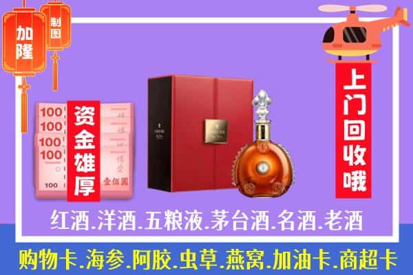 ​果洛达日县回收路易十三是如何定价