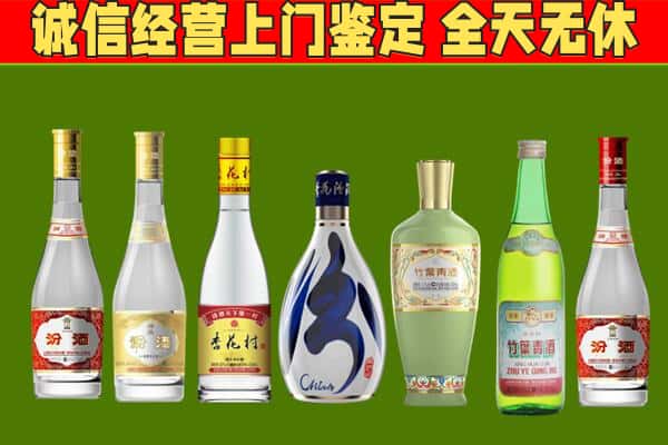 果洛达日县回收汾酒怎么报价