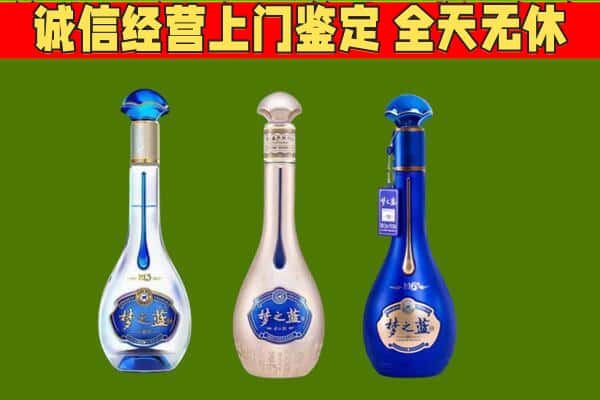 果洛达日县回收哪些梦之蓝